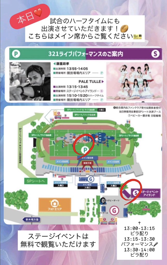 美波瑠乃♥️321 IDOL PROJECT📱 tweet media