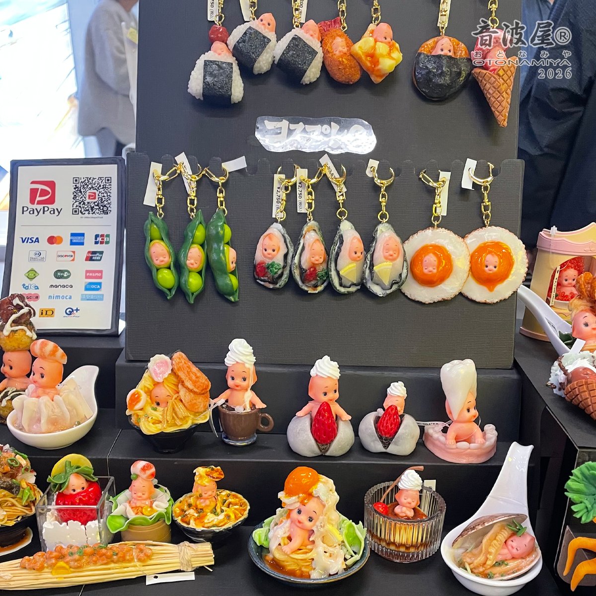 音波屋（おとなみや） tweet media