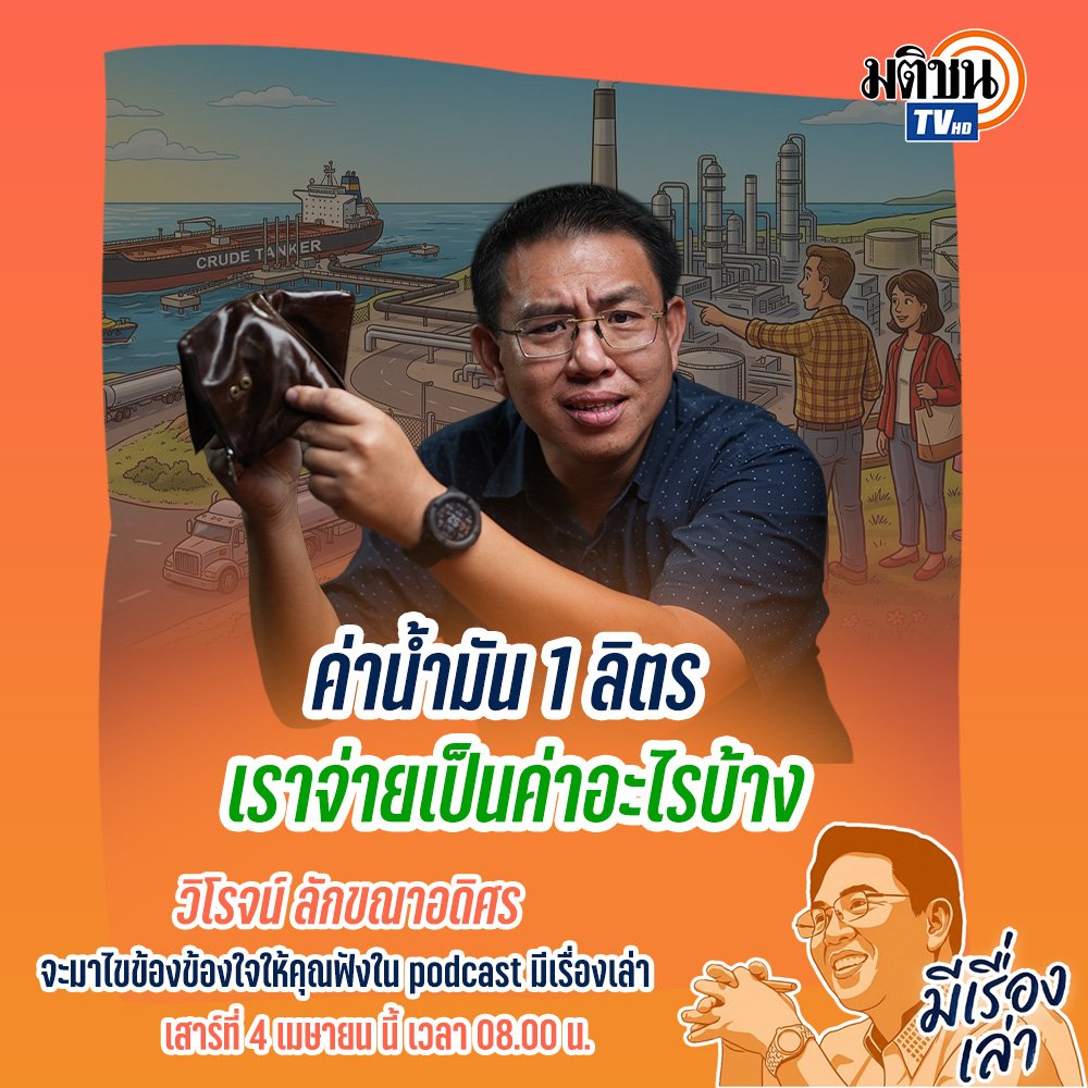 Wiroj 77 tweet media