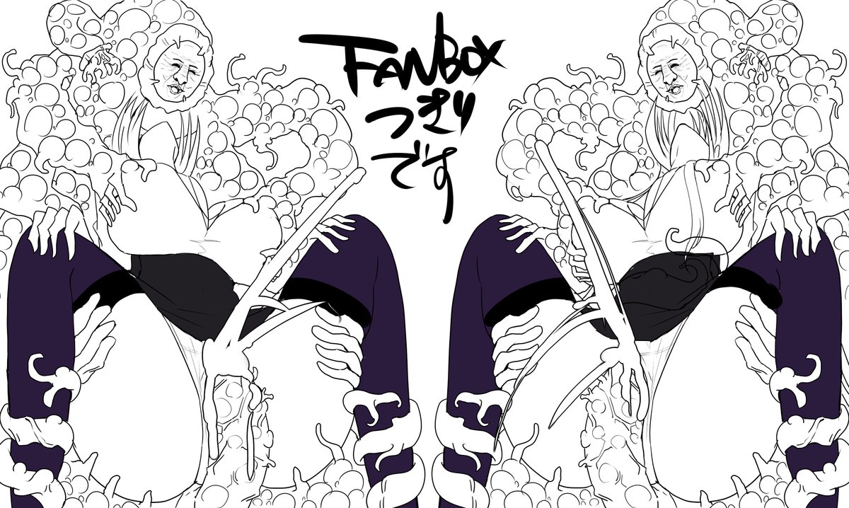 ボテ作るか～～～～～って感じ 