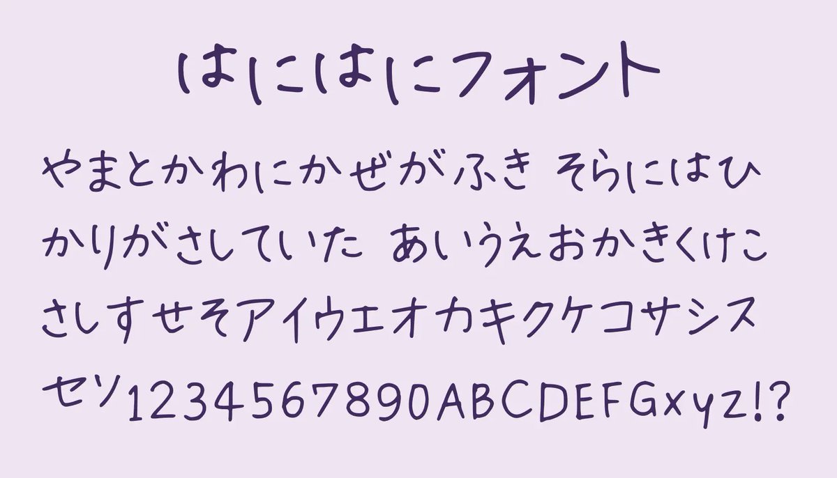 日本語フリーフォント✒️ tweet media