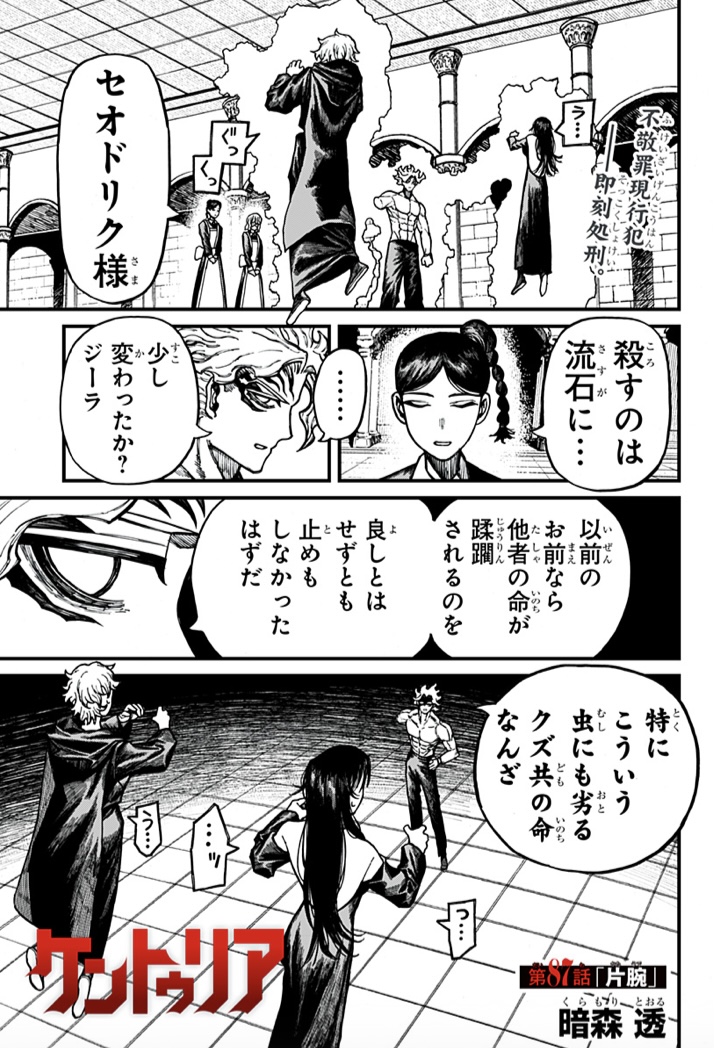 ケントゥリア【公式】 tweet media