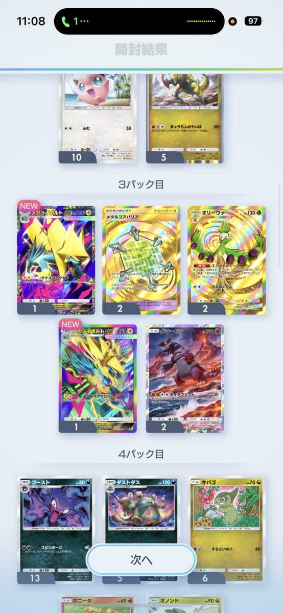 わさび tweet media