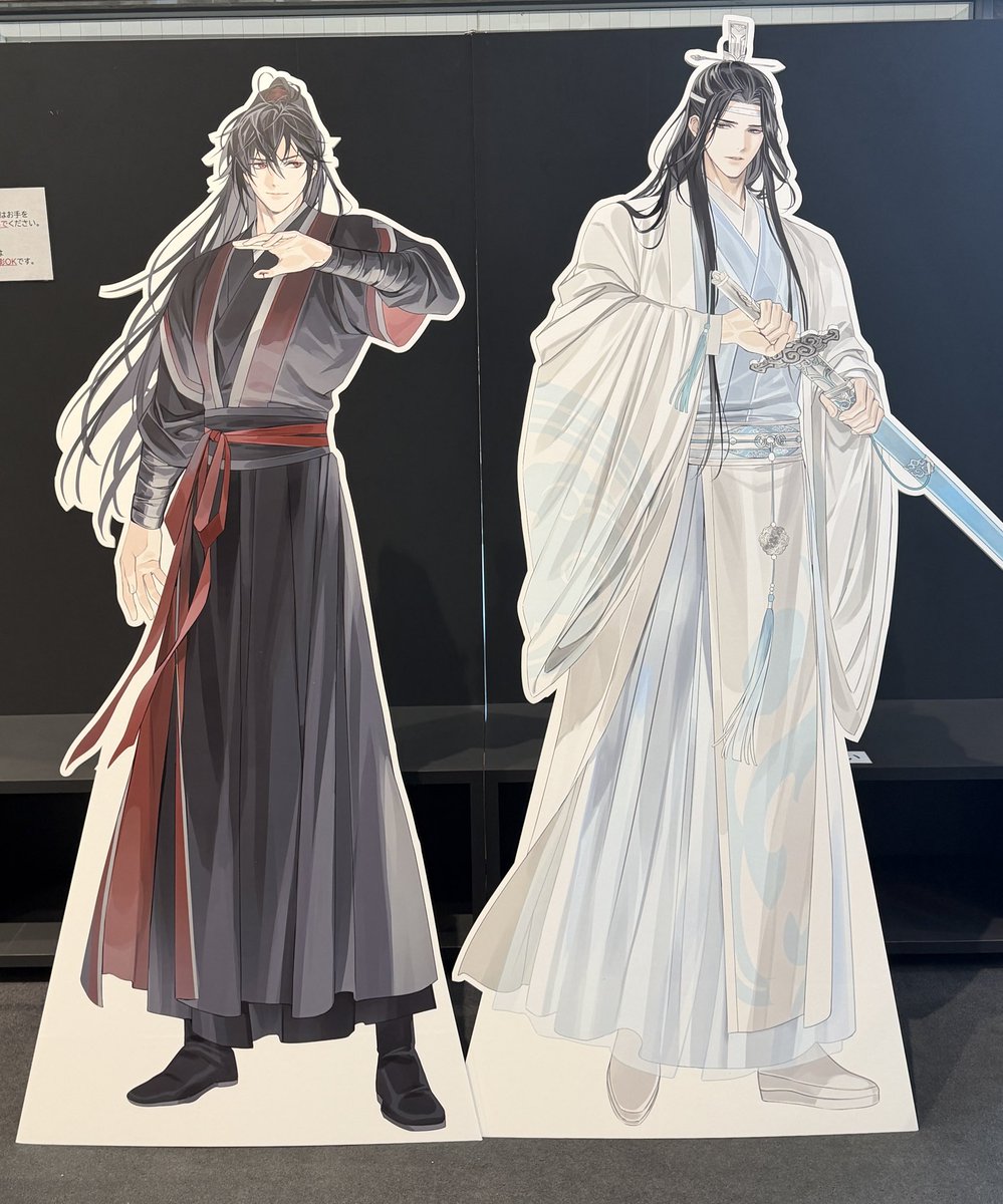 昨日は舞台魔道祖師を観てきました🫶💕前作も感動したけど今回もめちゃ素晴らしかった🥹👏✨✨ネタバレしない程度に感想を言うとしたら「何故私は双眼鏡を持っていかなかった💢」です😇