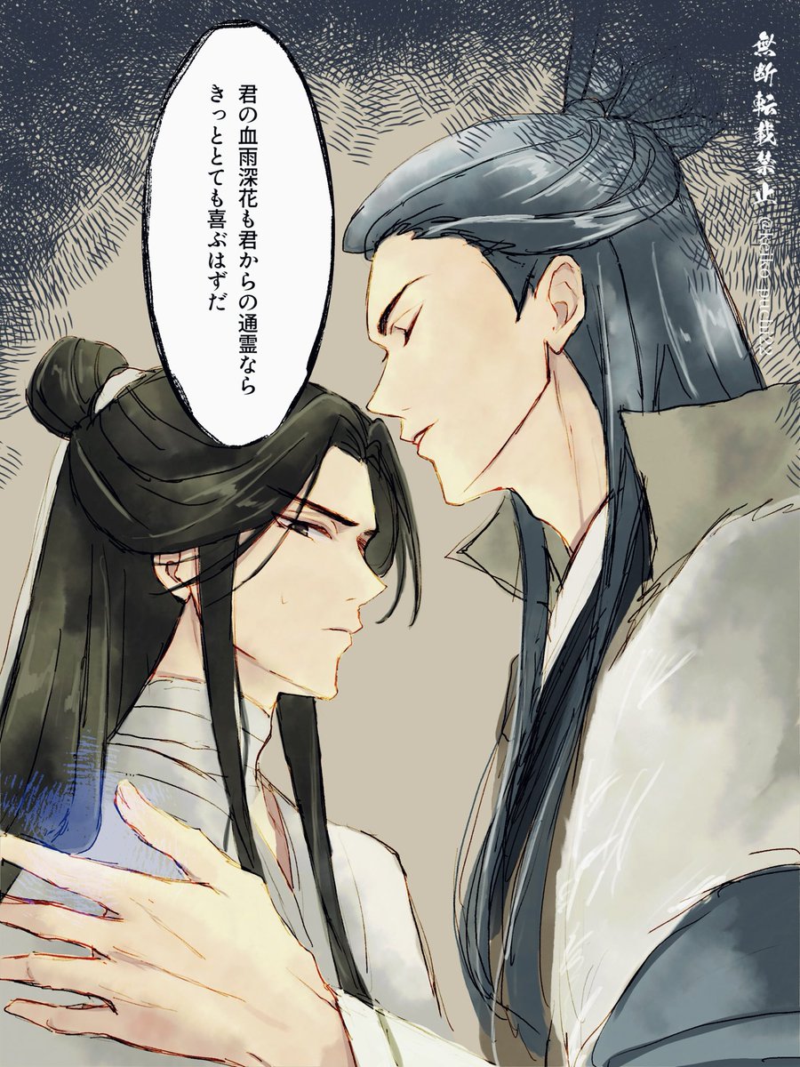 111章より

彼氏に電話する娘の会話を逐一確認して口を出してくる厄介パパ、が脳内に浮かんでた……

#天官賜福 #TGCF