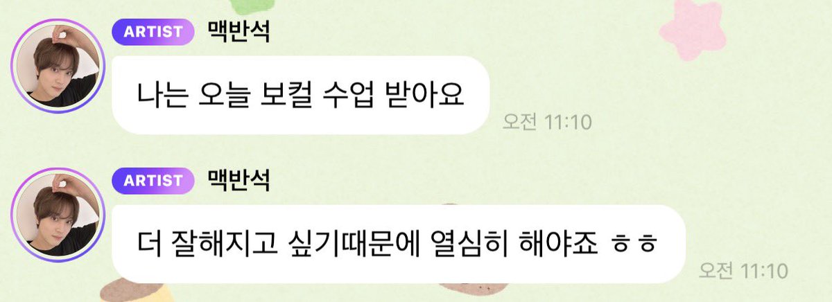 해찬아 랩수업도 ㄱㄱ