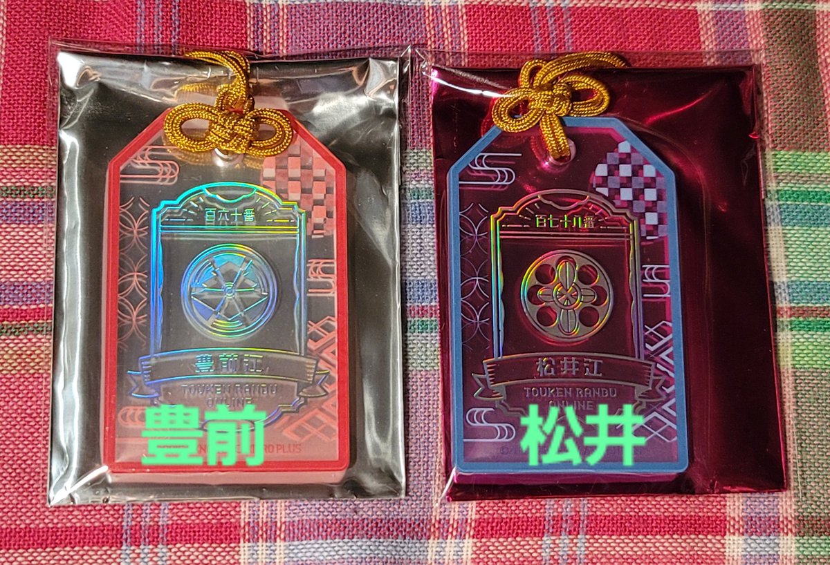 strawberry_trap's tweet photo. 【交換・譲渡】刀剣乱舞　お守り風アクリル　ちゅあスタ　アクスタ

(譲)☆:豊前、松井
★:南泉、白山、七星剣、稲葉、富田、不動、面影、道誉、村雲、陸奥守、大和守
○:浦島、村正、静形、丙子、九鬼、千代金丸

→ https://t.co/yGr1qMmbjl