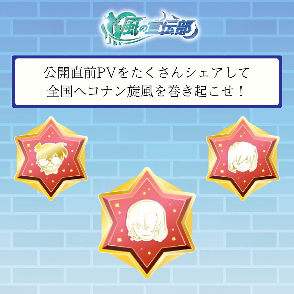 劇場版名探偵コナン【公式】 tweet media