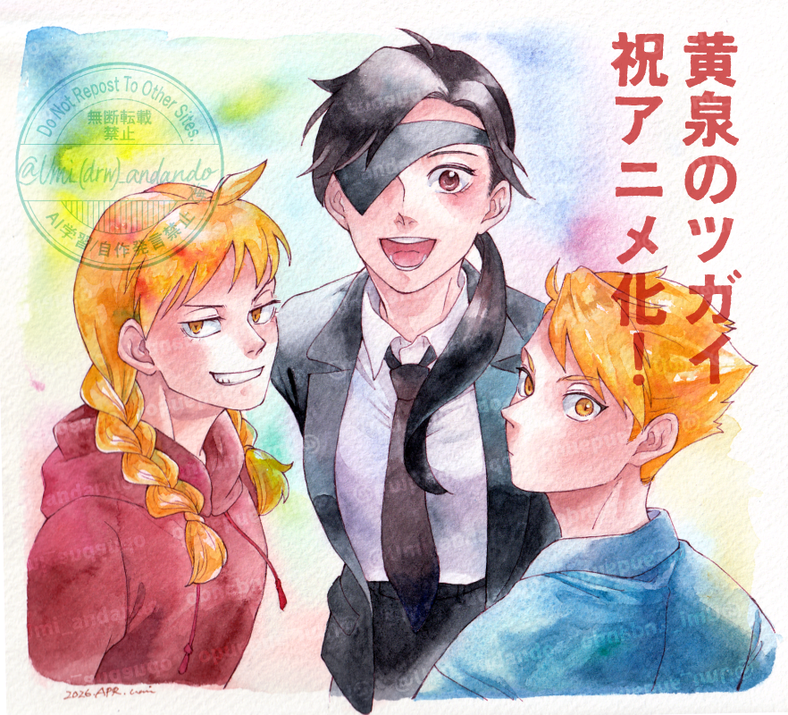 黄泉のツガイアニメ今日からだよー！！超楽しみ～！！！