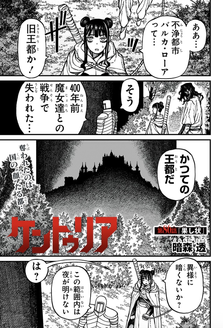 ケントゥリア【公式】 tweet media