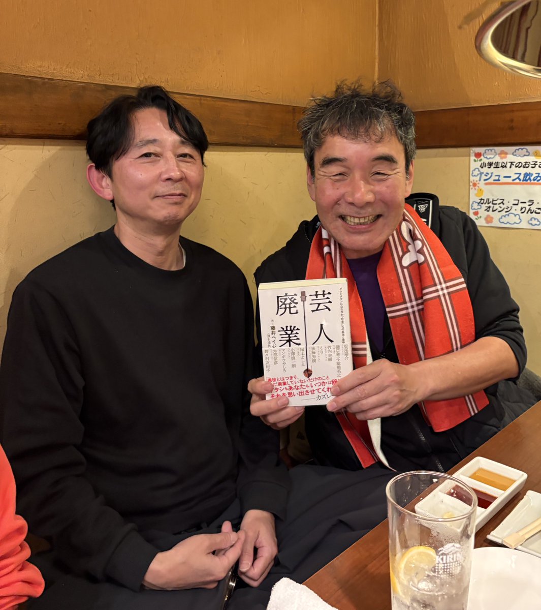 藤井ペイジ(飛石連休)/初著書「芸人廃業」発売中! tweet media