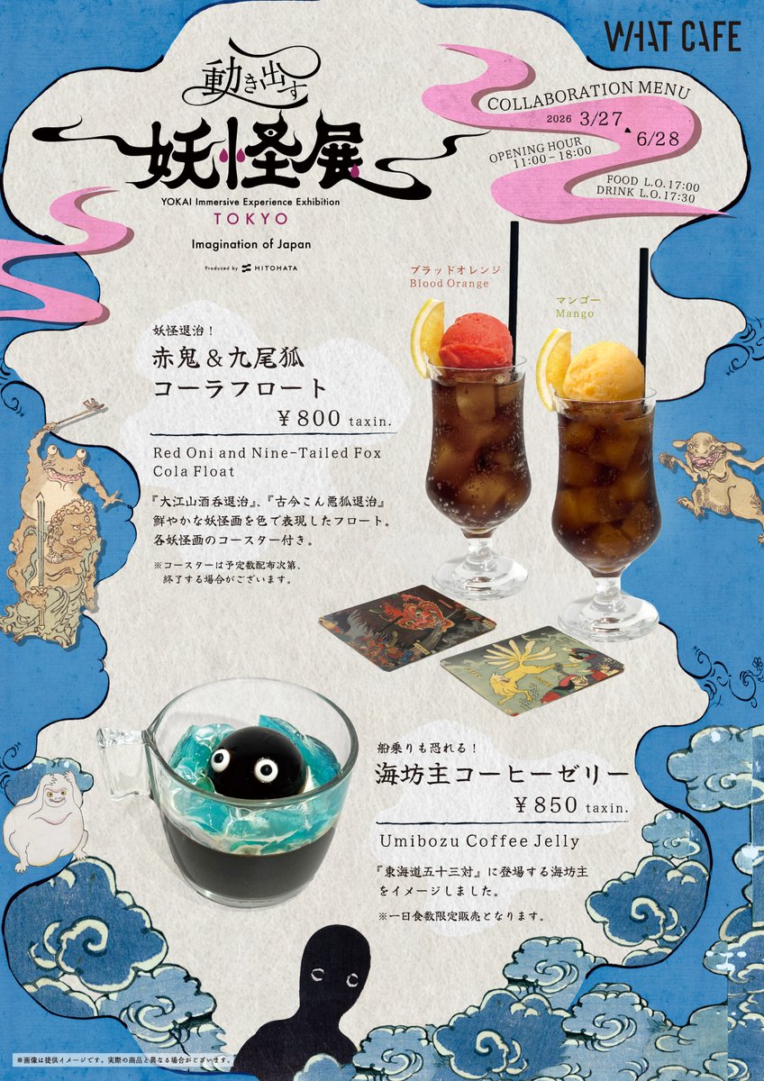 WHAT CAFE tweet media