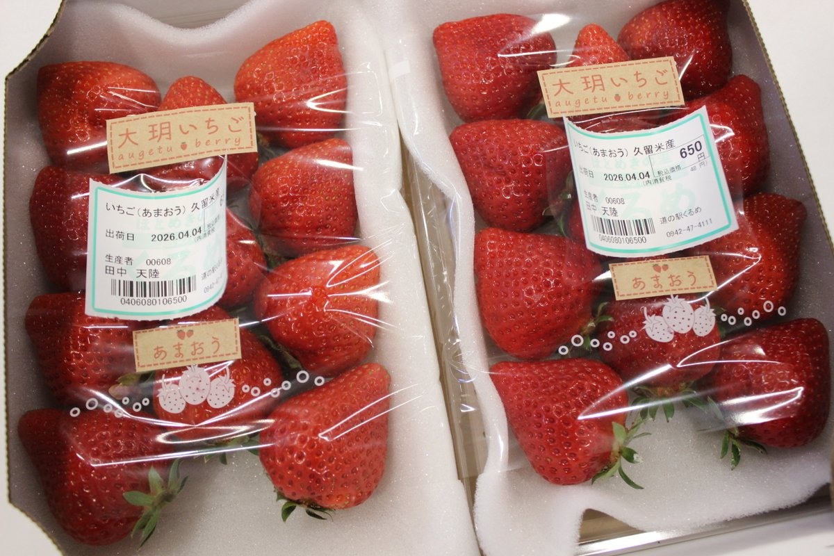 ほとめきの里 道の駅くるめ tweet media