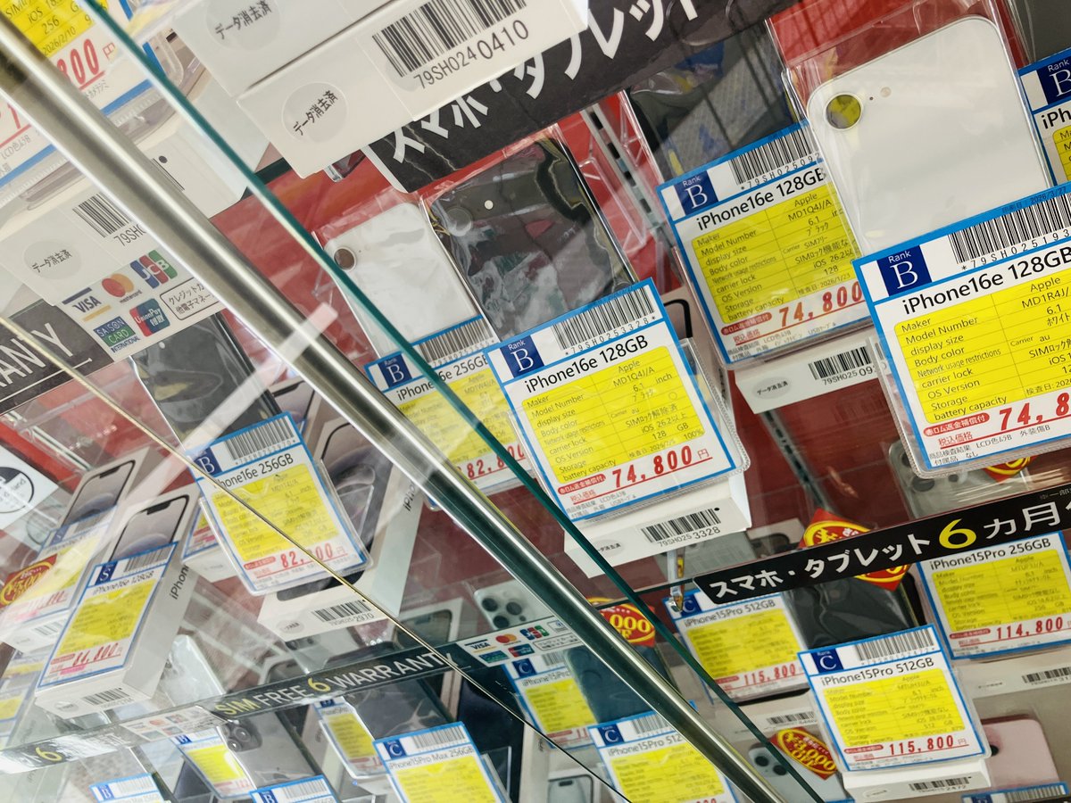 inverse_osaka2's tweet image. ショップインバースモバイル館　日本橋店です😉

📱iPhone16e
📱iPhone15

✨売れてます✨

お買い得で型落ち感もなく
使いやすいです👍

製品保証は安心の6ヶ月です😊

#ショップインバースモバイル館
#iPhone16e
#iPhone15