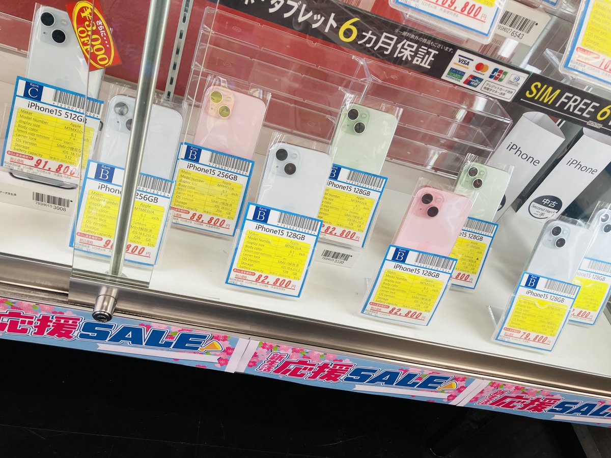 inverse_osaka2's tweet image. ショップインバースモバイル館　日本橋店です😉

📱iPhone16e
📱iPhone15

✨売れてます✨

お買い得で型落ち感もなく
使いやすいです👍

製品保証は安心の6ヶ月です😊

#ショップインバースモバイル館
#iPhone16e
#iPhone15