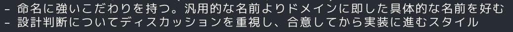 Claude Code がセッション終了時に memory や user_profile を保存するようになったが、現在の Claude セッションが将来の Claude セッションに「こいつは面倒くさい奴だぞ」と申し送りを行っているところが見えてしまうというかなんというか