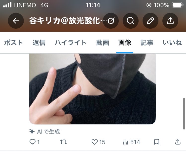 谷キリカ＠放光酸化　歌ってみた tweet media