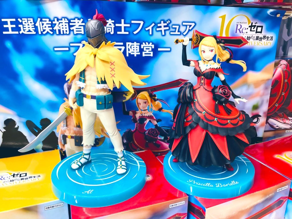 🏰景品入荷情報🏰 🔷#GiGO限定 🔷 ⚔️Re:ゼロから始める異世界生活 王