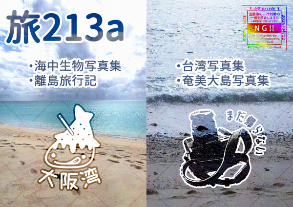 🤿ぱやし🤿 tweet media