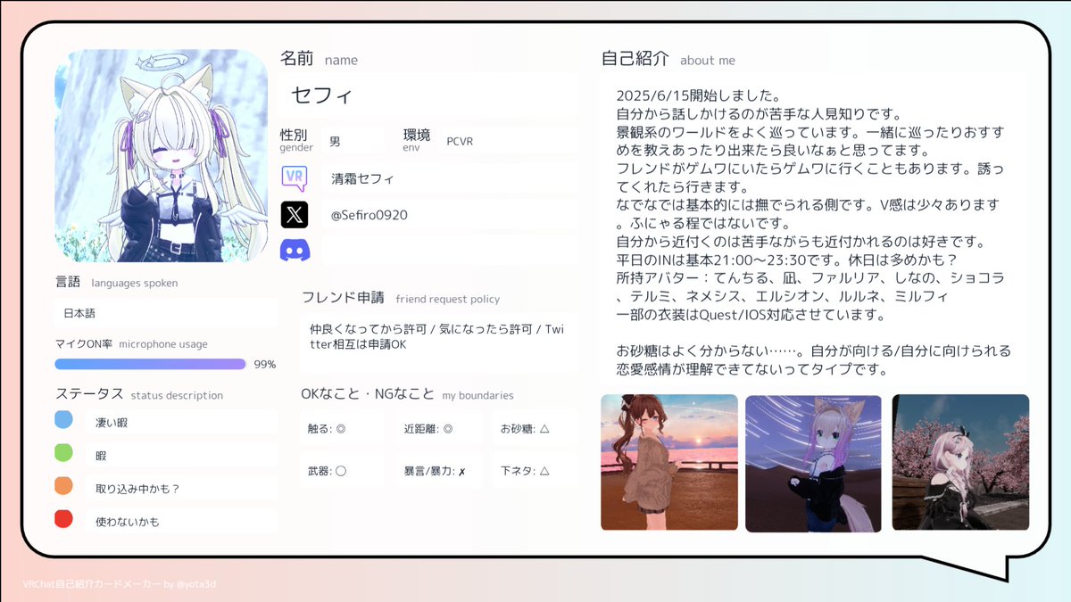 セフィ tweet media