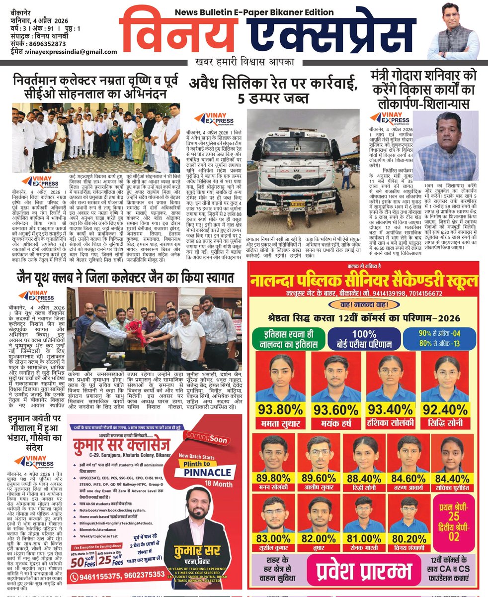 VinayExpress tweet media