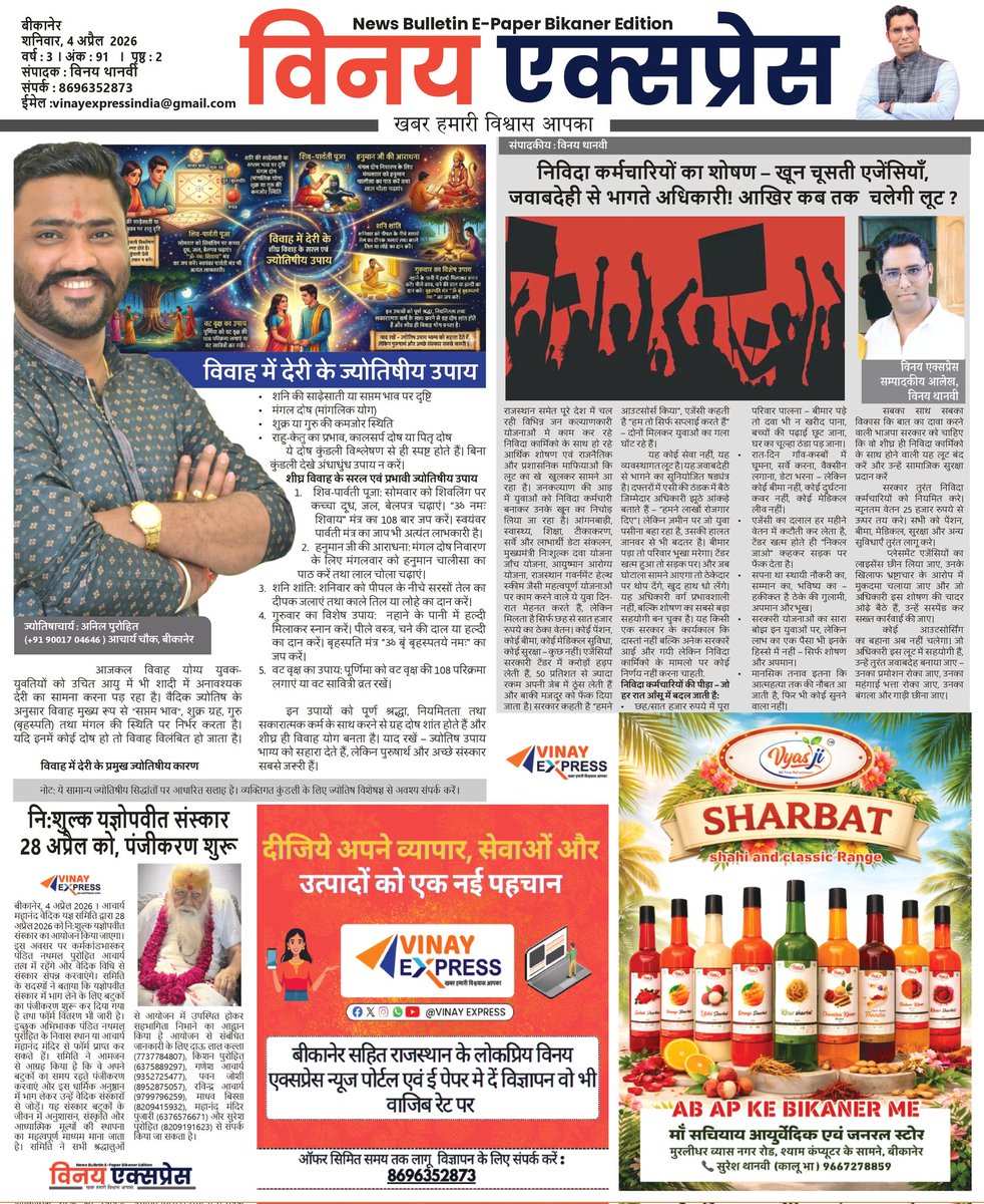VinayExpress tweet media
