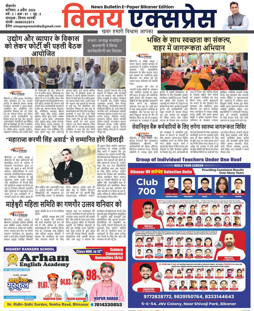 VinayExpress tweet media