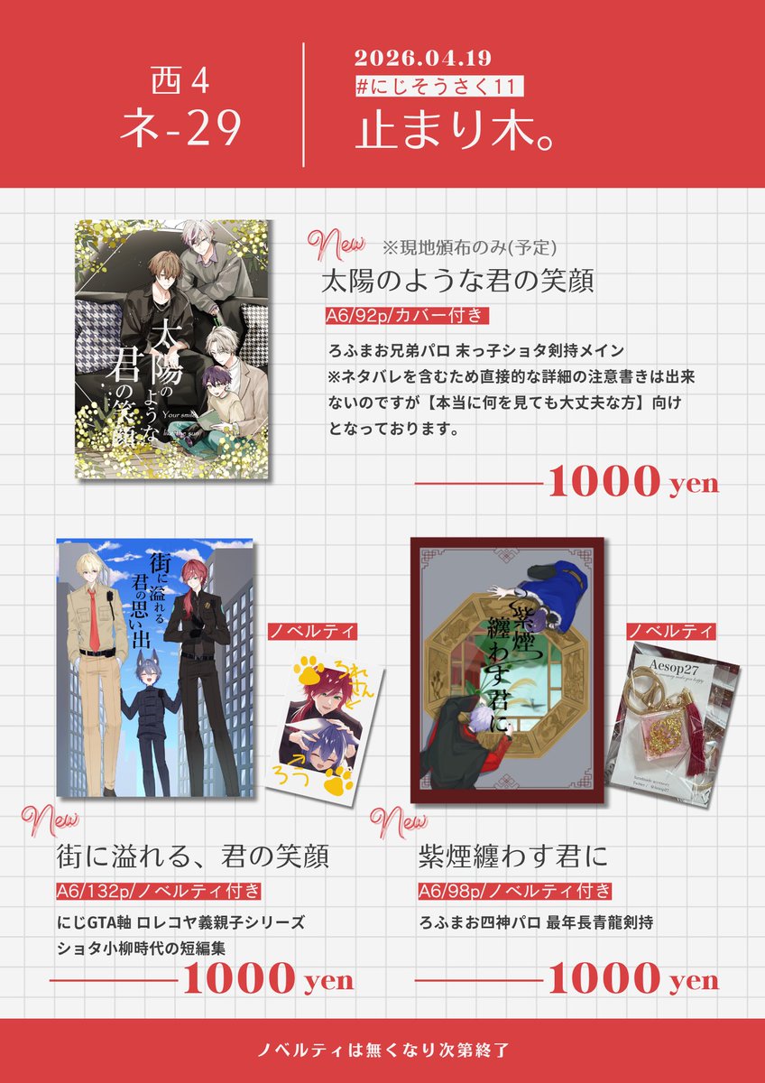 鳴🕊️ tweet media