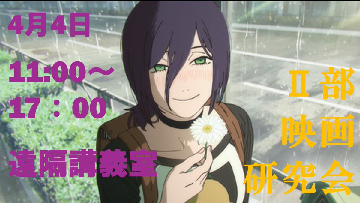 お待ちしています！！！！！！
#春から法政