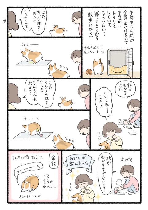 これは1番スムーズにいったパターン 