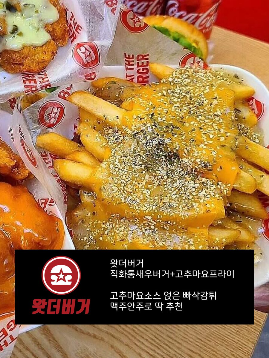 맛도리 레시피 tweet media