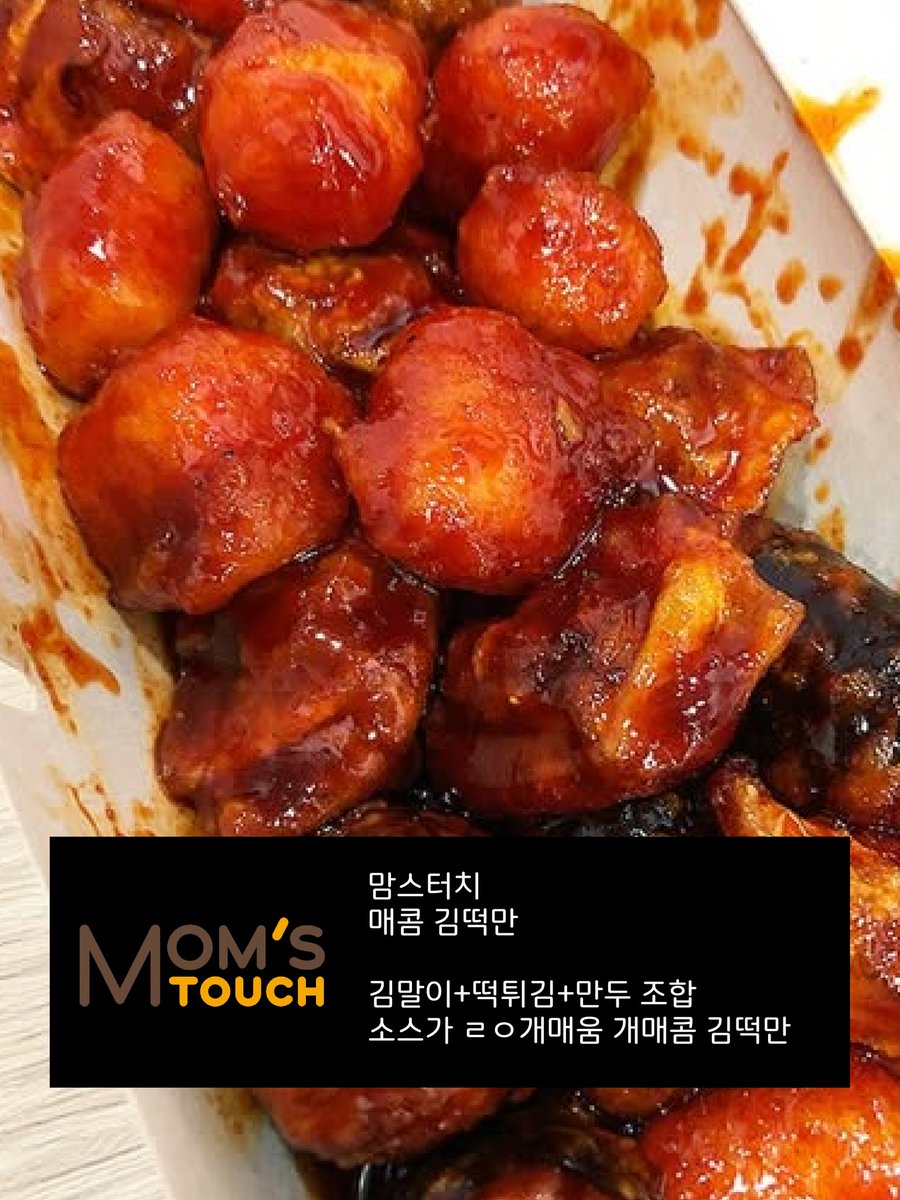 맛도리 레시피 tweet media