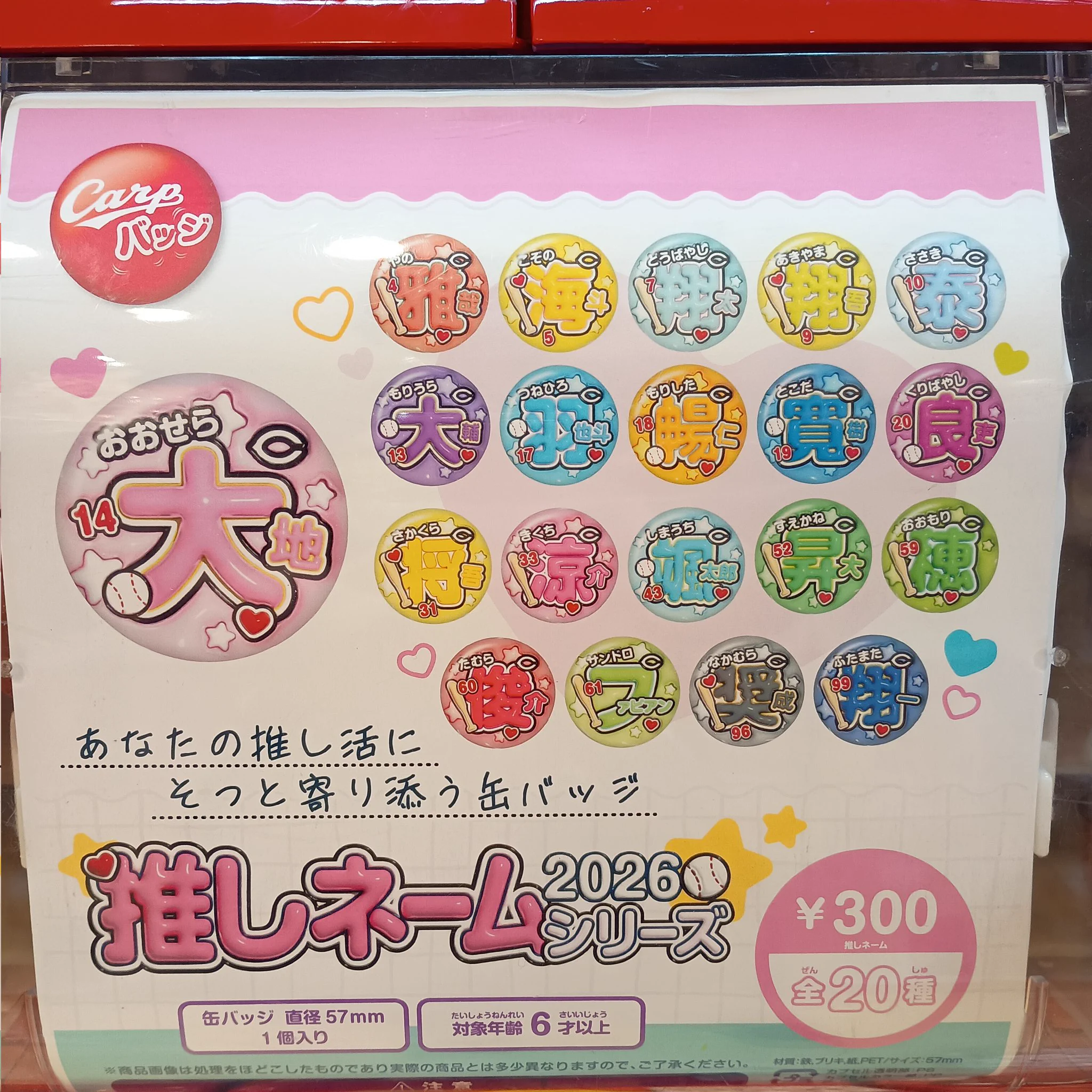 ガチャ王国広島店 on X: 