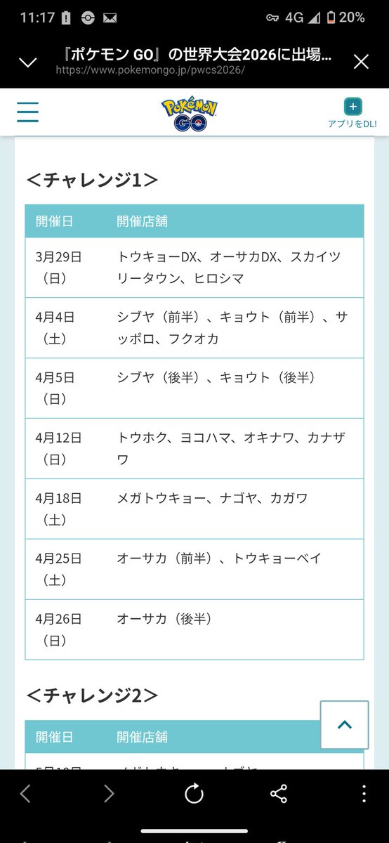 DaiMiuYS@ポケモンGO tweet media