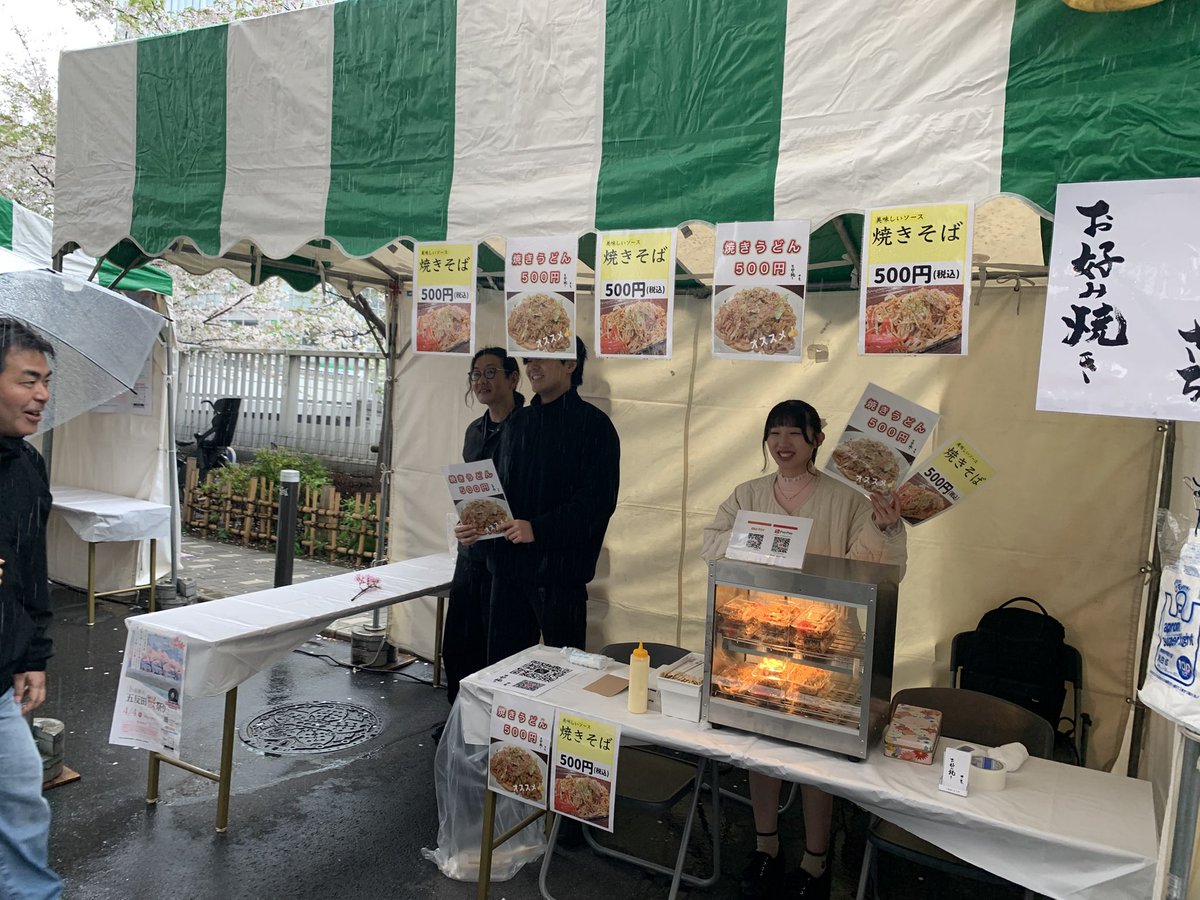 五反田商店街振興組合公式アカウント tweet media