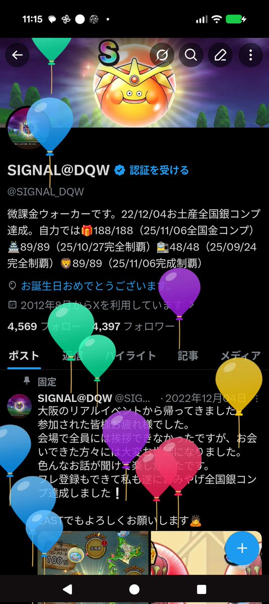 SIGNAL@DQW tweet media