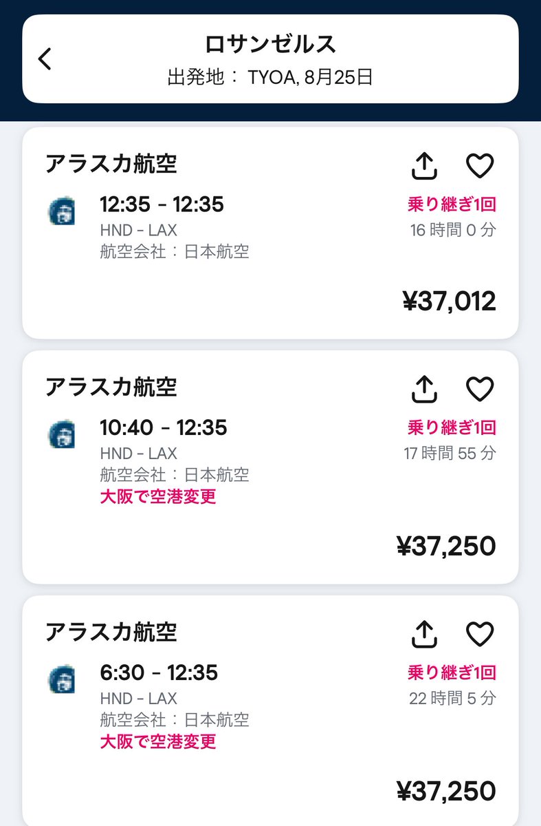 コスパトラベル💴/Costra tweet media