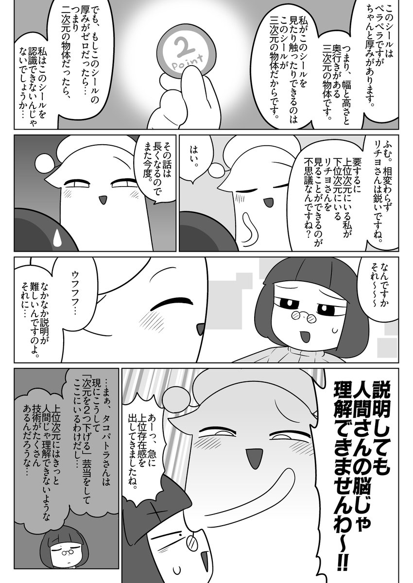 初音ミク×イセタン アートラグ マンガートビームス 西山寛紀氏デザイン