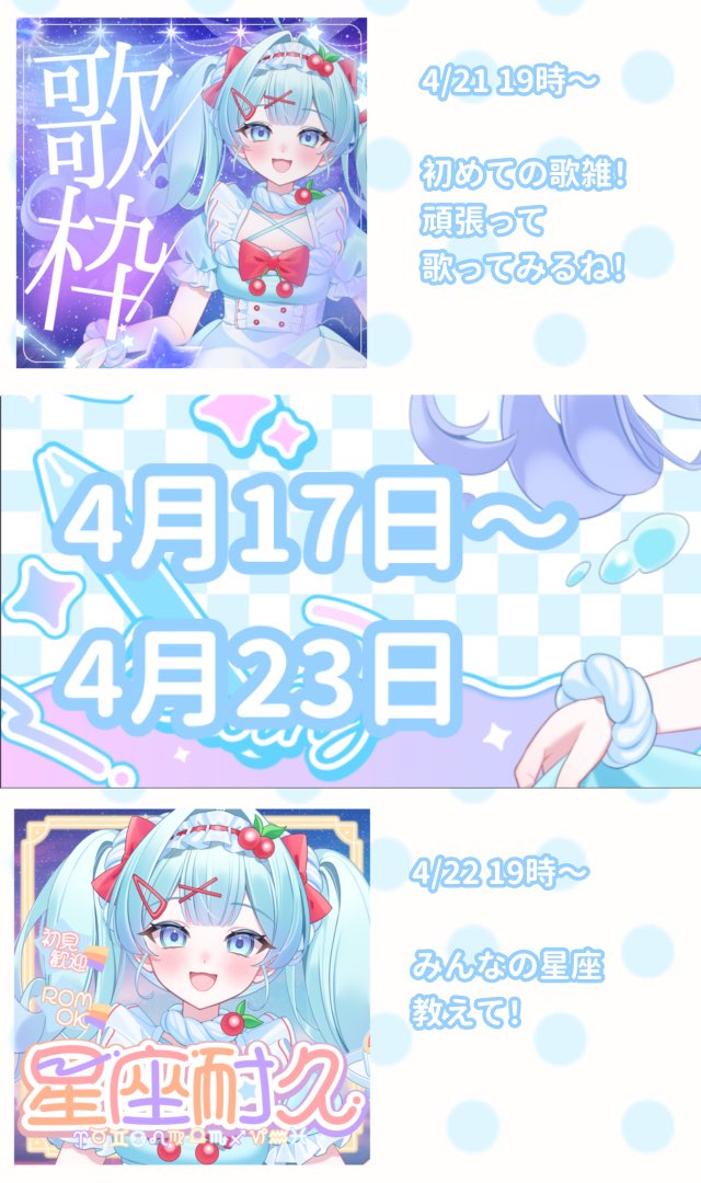 泡宮らむね🍒🫧@4/17初配信 tweet media