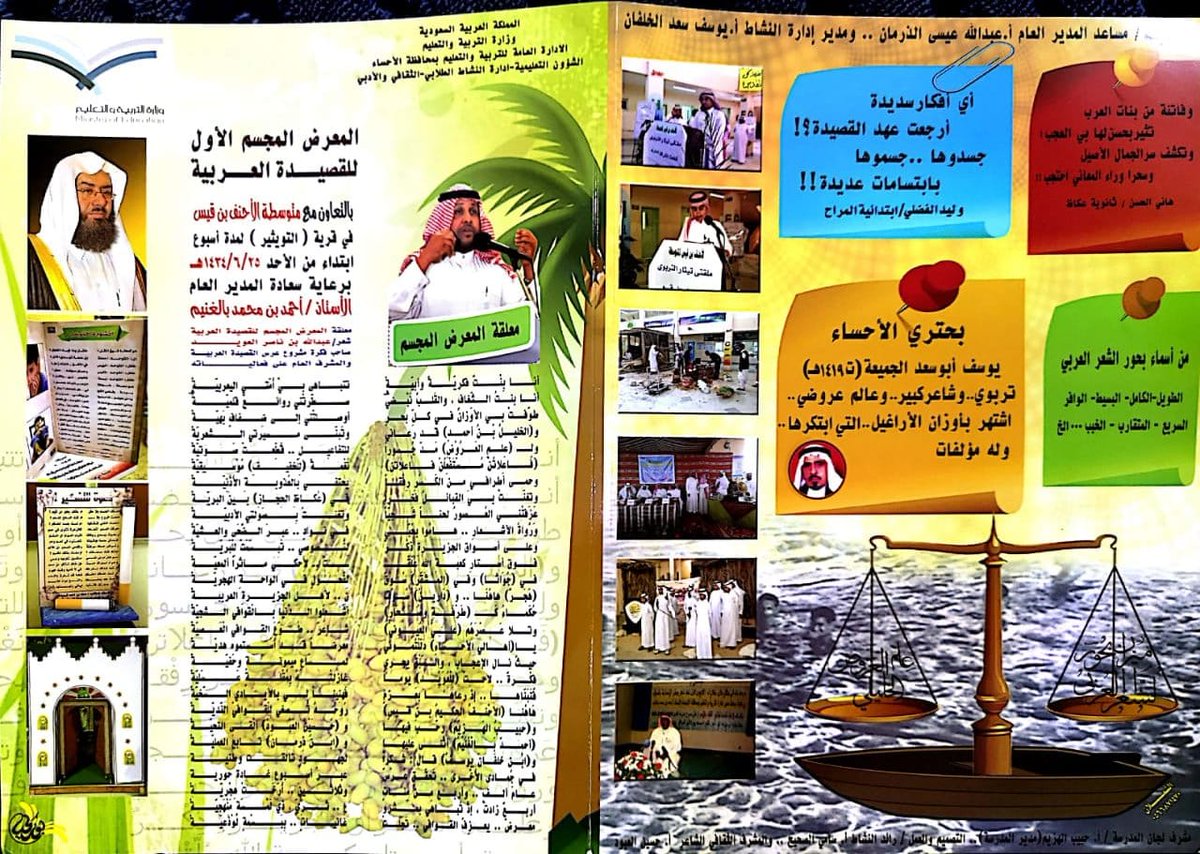 عبدالله ناصر العويد tweet media