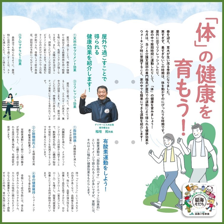 JAあいち中央（あいち中央農業協同組合） tweet media