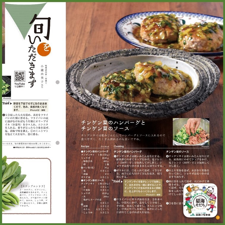 JAあいち中央（あいち中央農業協同組合） tweet media