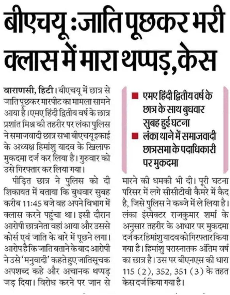 UGC कानून इस लिए लागू होना चाहिए 
#23_अप्रैल_भारत_बंद
#WamanMeshram 
#चौधरी_विकास_पटेल
#BMM #RPVM