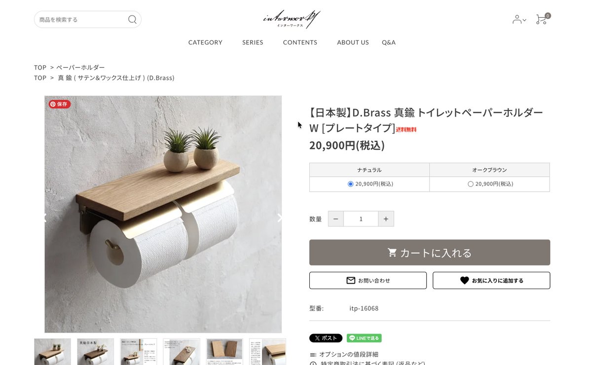 ノトリ＠一条工務店グラスマ・南北縦長の家作り中 tweet media