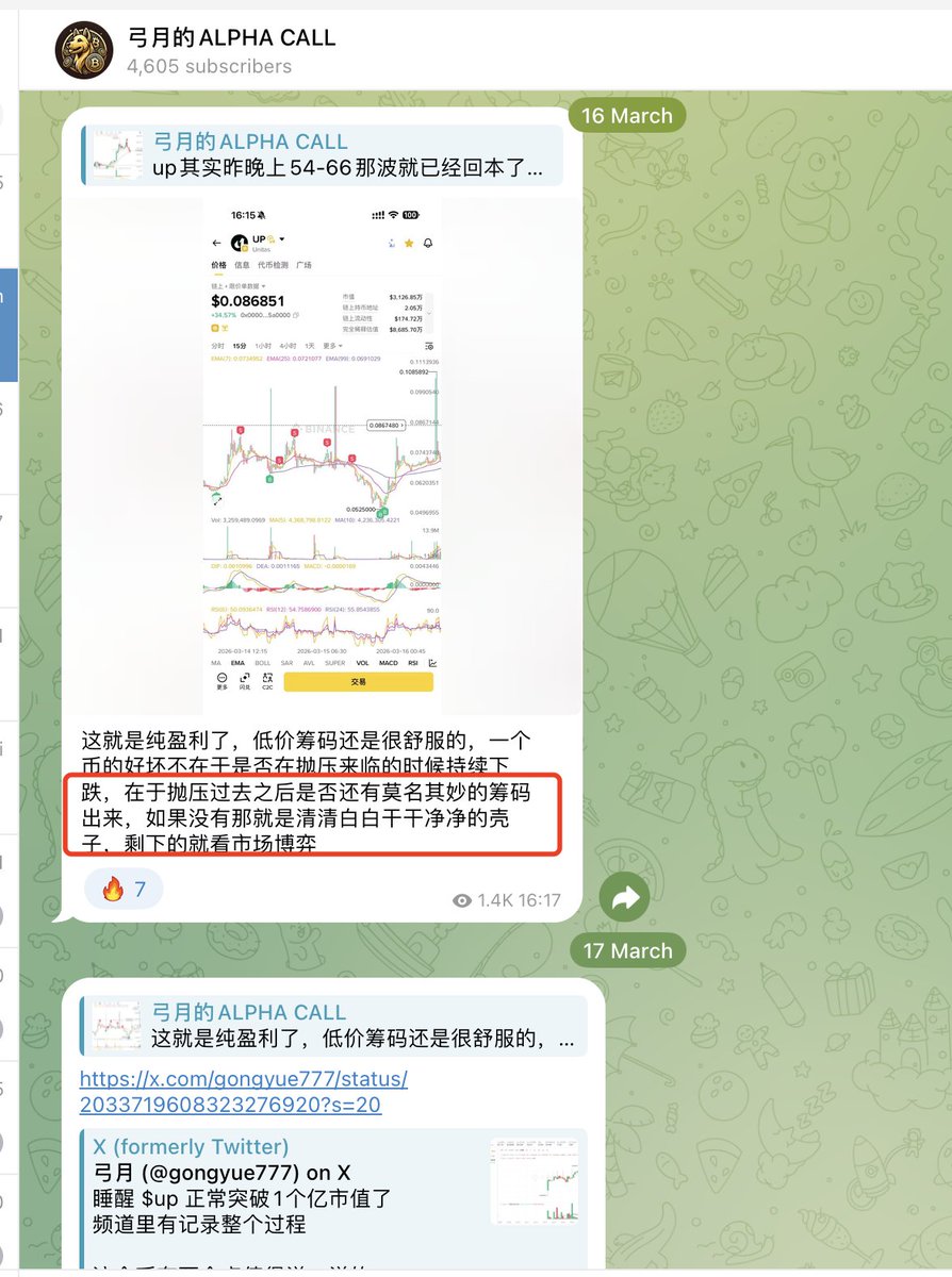 弓月 tweet media