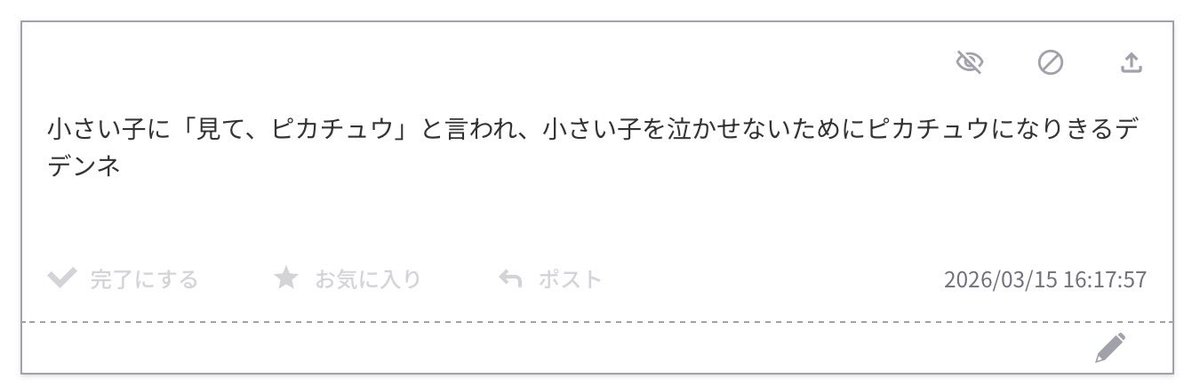 13番 tweet media