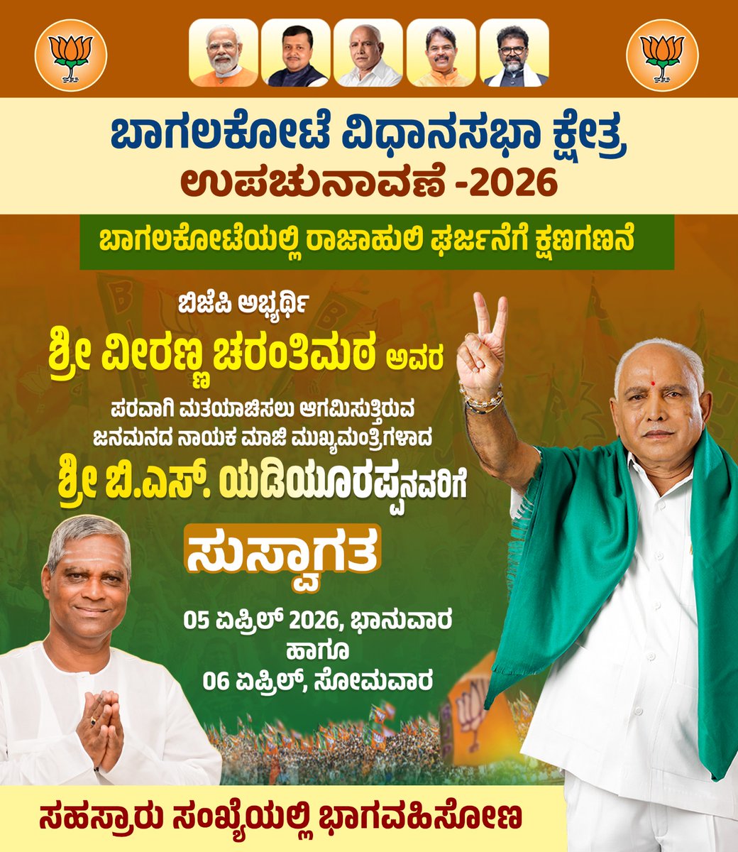 PC Gaddigoudar(Modi Ka Parivar) tweet media