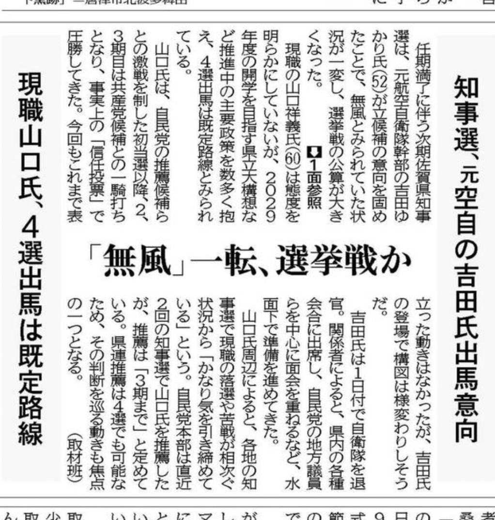 門田隆将 tweet media