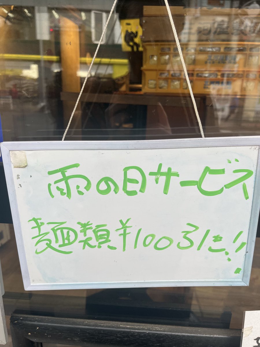 廻麺鶏千 tweet media