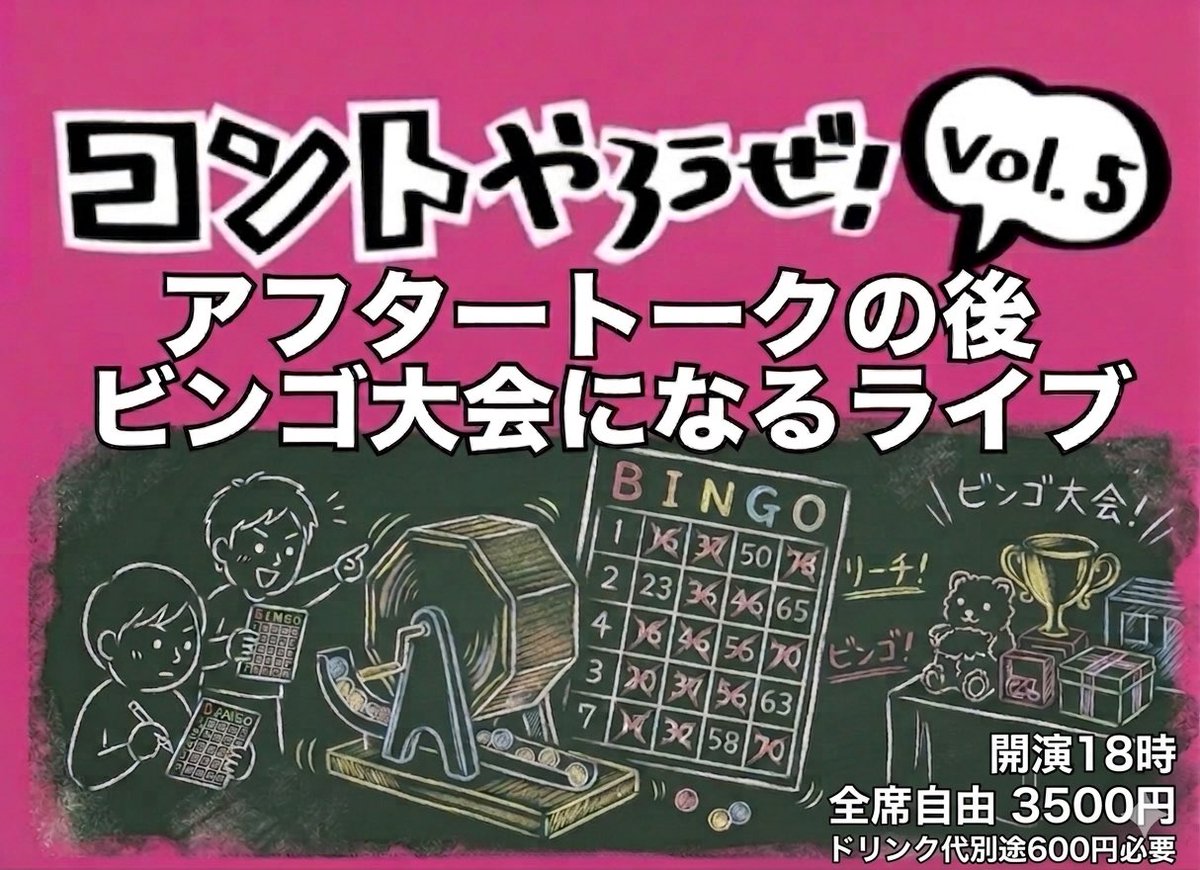 【公式】コントやろうぜ！vol.5『なんで僕は桜をうまく撮れないんだろ』 tweet media